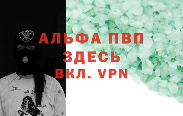 ALPHA PVP Пестово