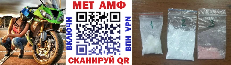 Метамфетамин Methamphetamine  Первомайск 
